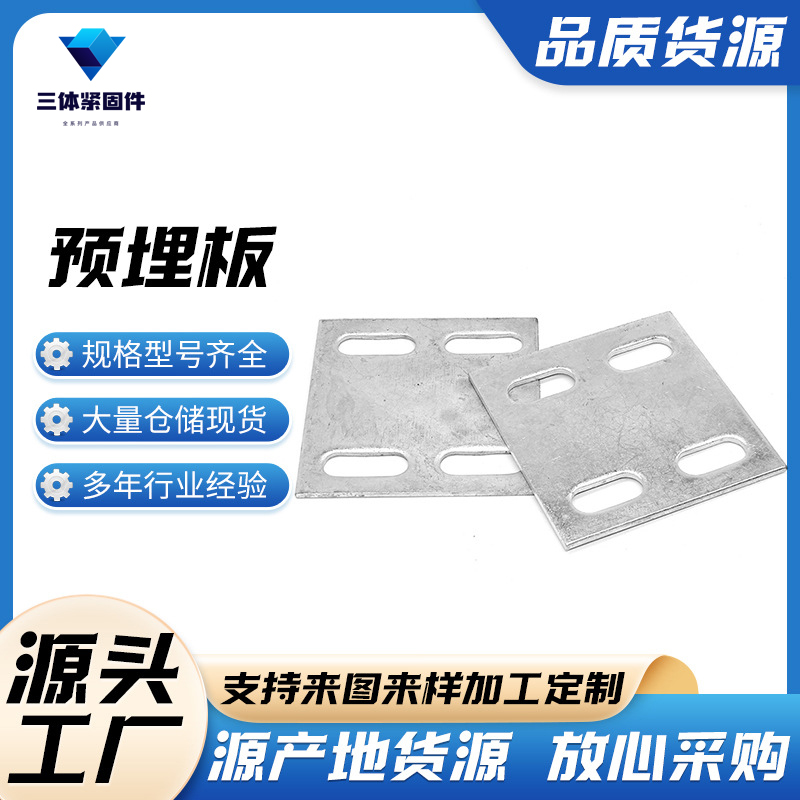 白山三体金属制品